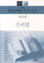현대문학 책