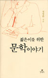 현대문학 책