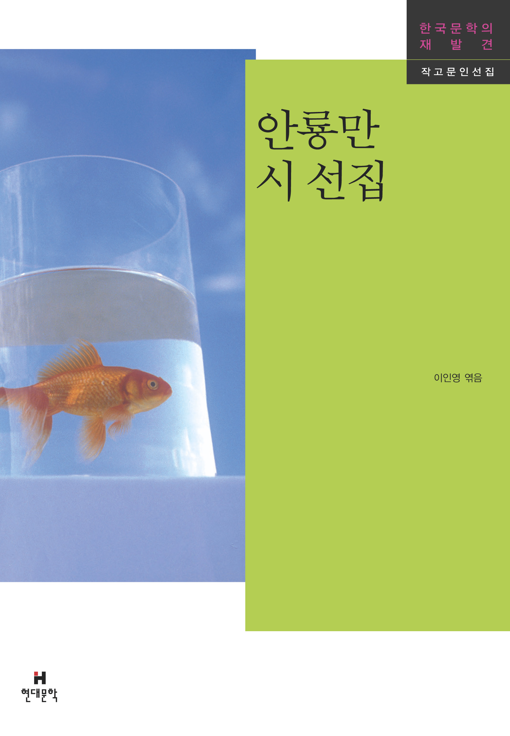 현대문학 책