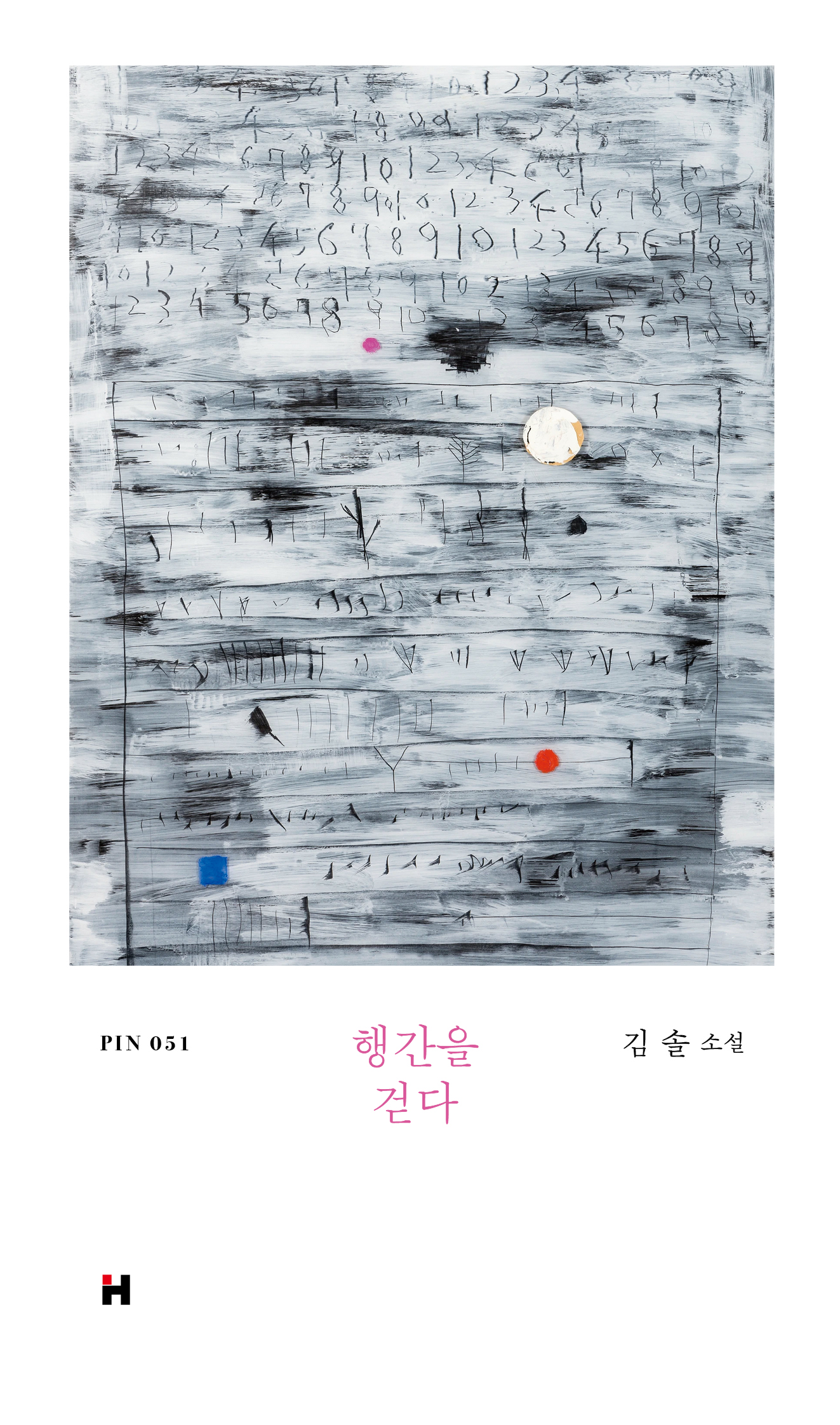 현대문학 책