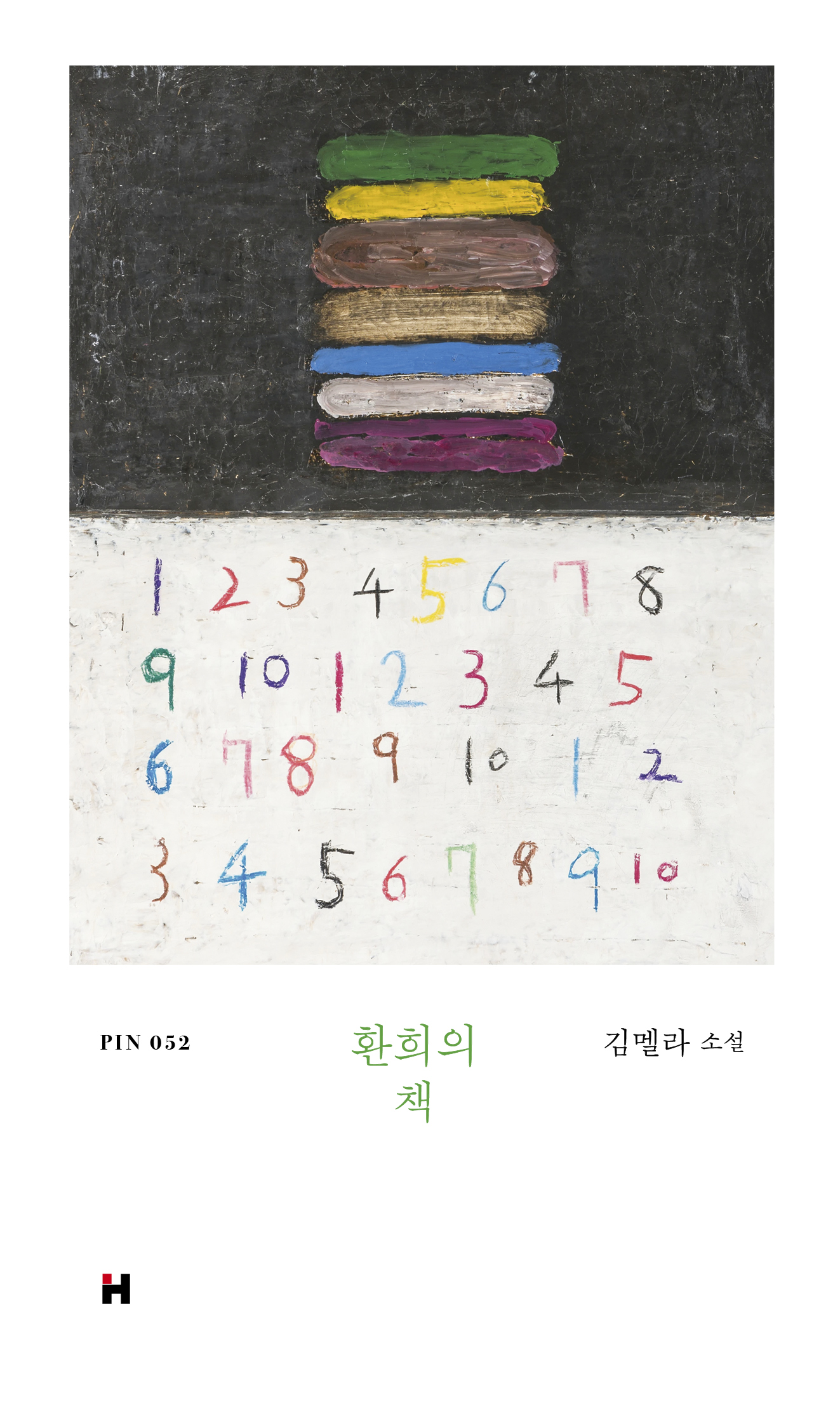 현대문학 책