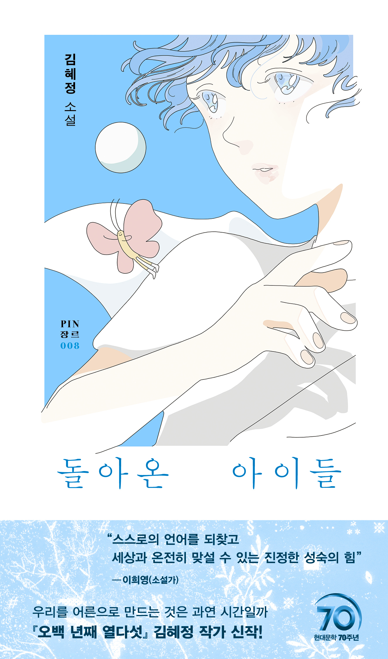 현대문학 책