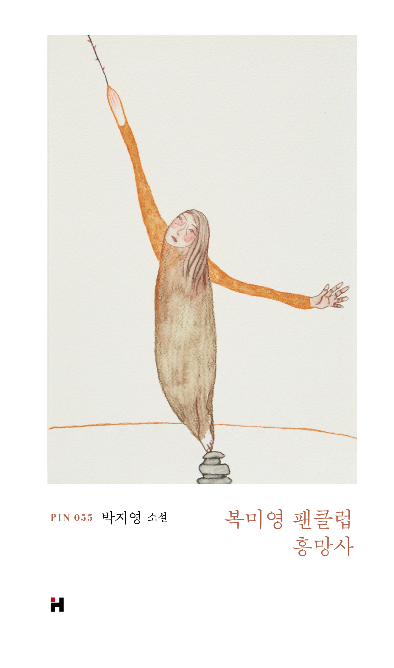 현대문학 책