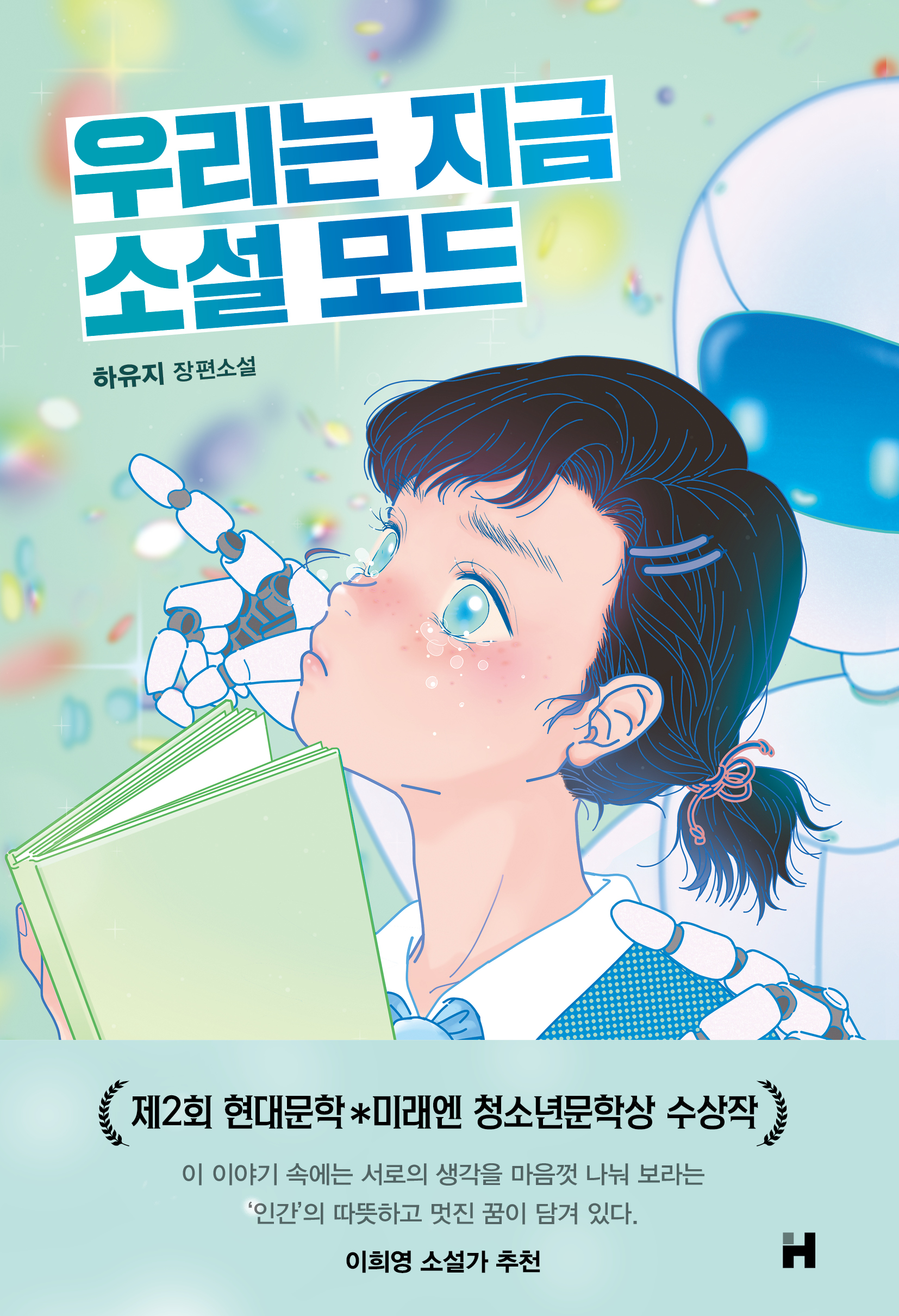 현대문학 책
