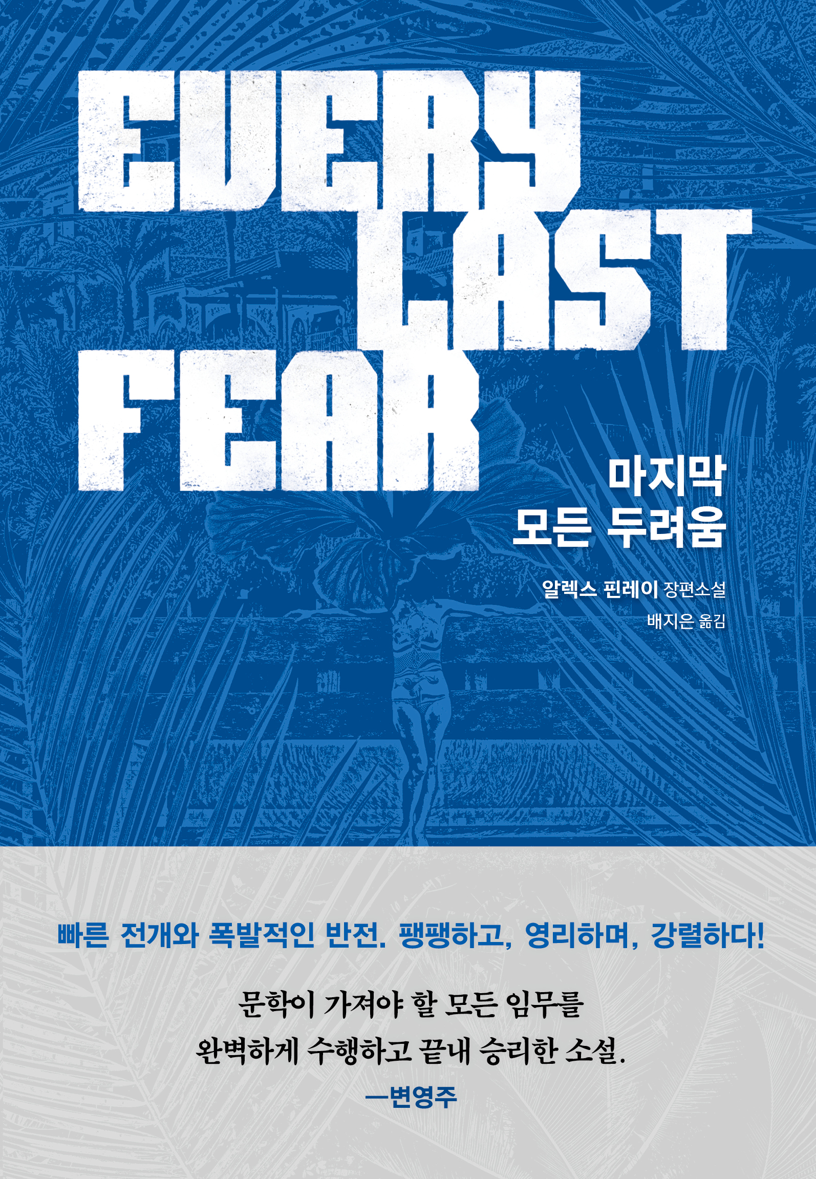 현대문학 책