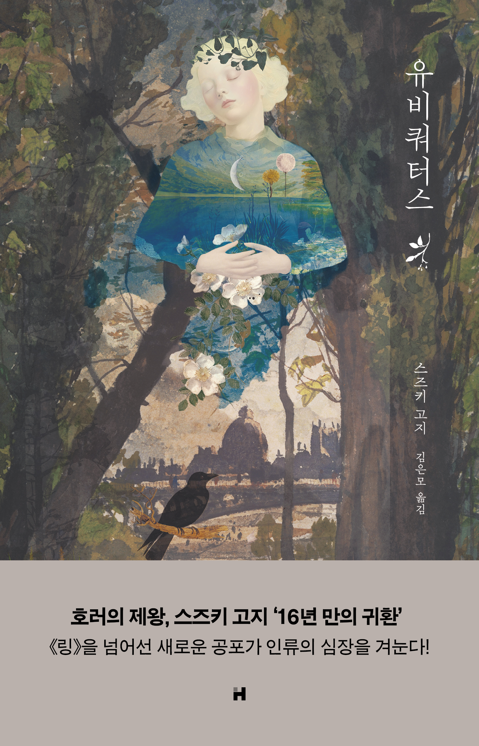 현대문학 책