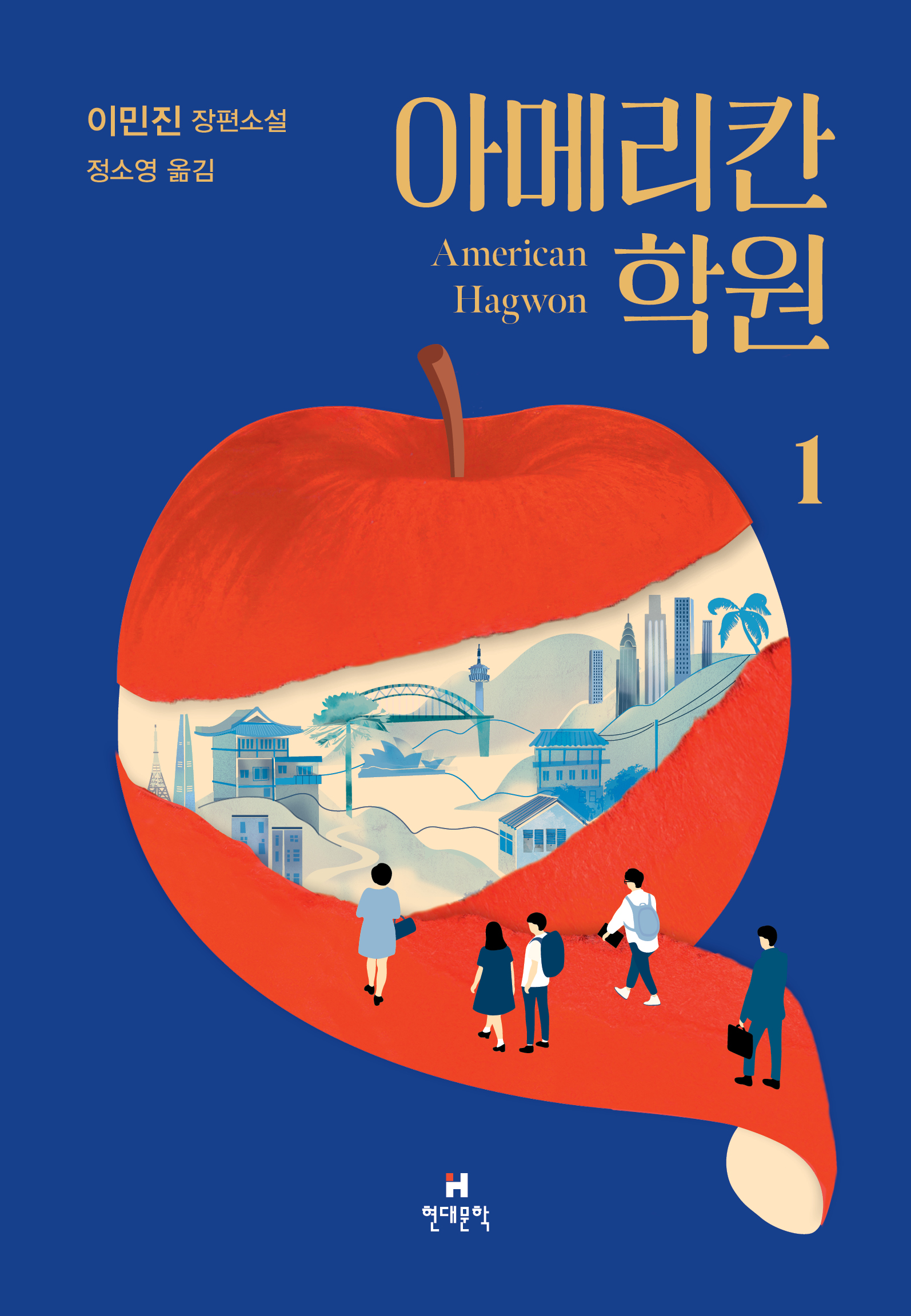 현대문학 책