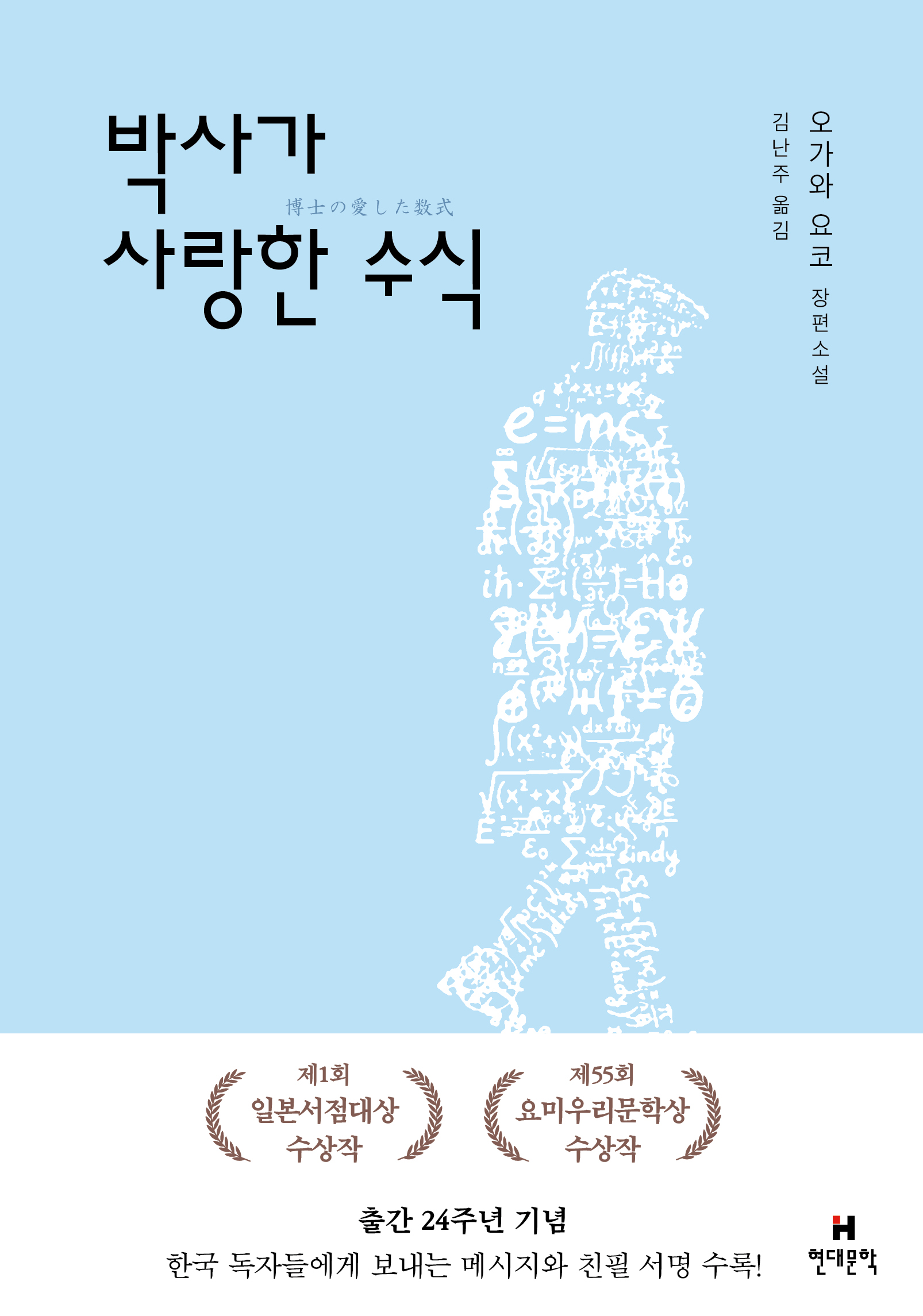 현대문학 책