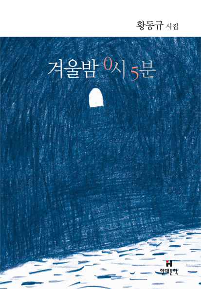 현대문학 책