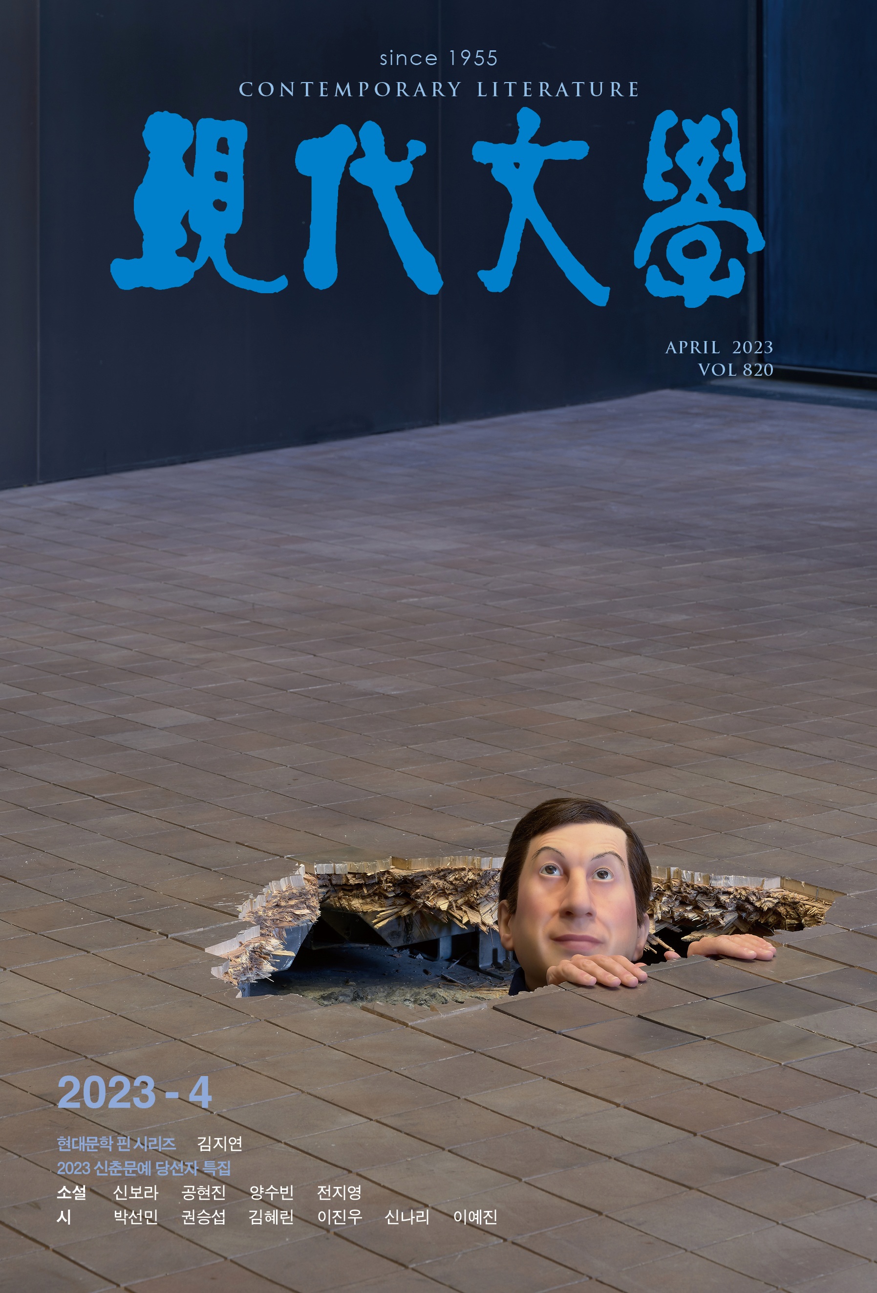 월간현대문학
