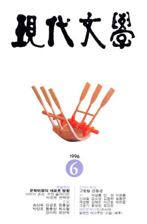 월간현대문학