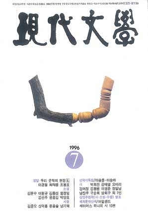 월간현대문학
