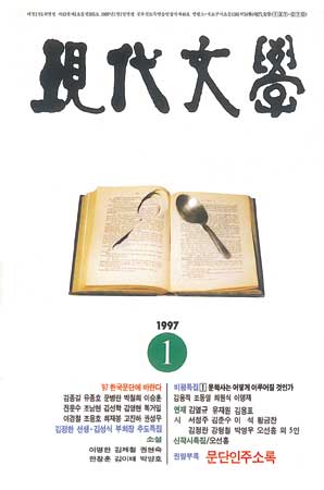 월간현대문학
