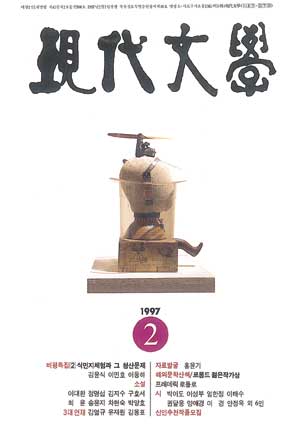월간현대문학