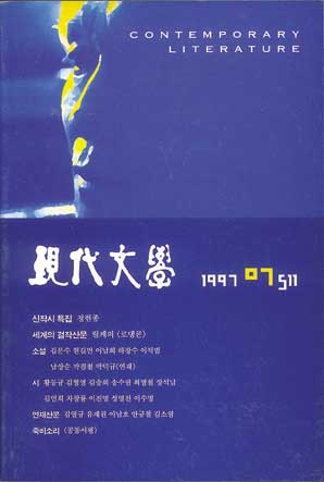 월간현대문학
