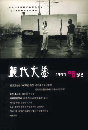 월간현대문학