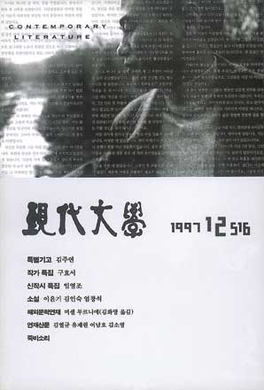 월간현대문학