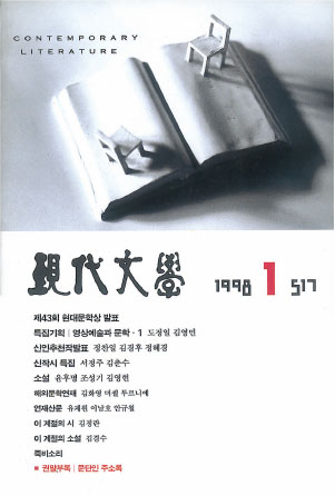 월간현대문학