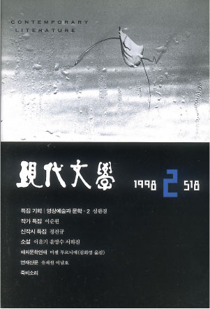 월간현대문학