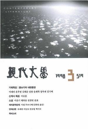 월간현대문학