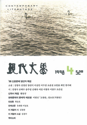 월간현대문학