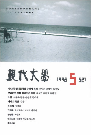월간현대문학