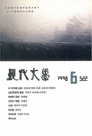 월간현대문학