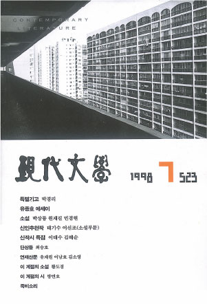 월간현대문학