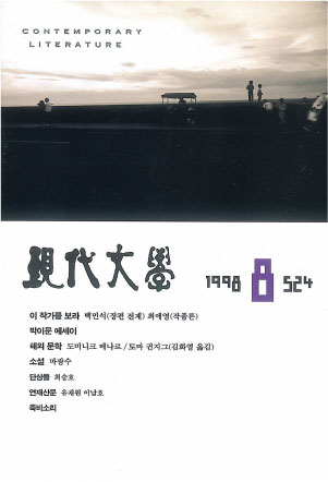 월간현대문학