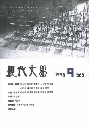 월간현대문학
