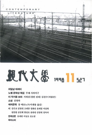 월간현대문학