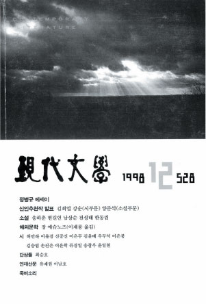 월간현대문학