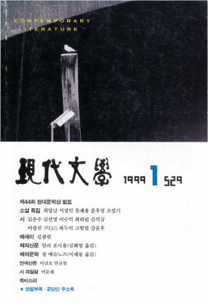 월간현대문학