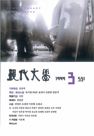 월간현대문학
