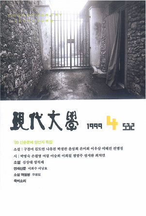 월간현대문학