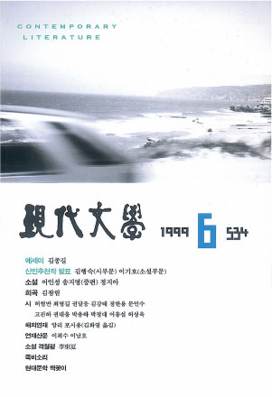 월간현대문학