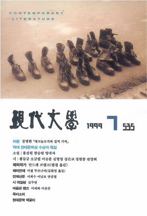 월간현대문학