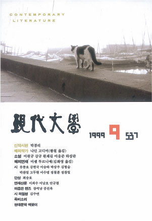 월간현대문학