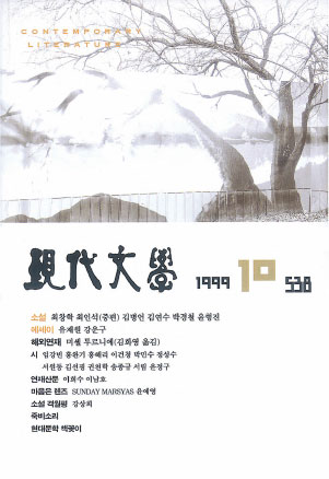 월간현대문학