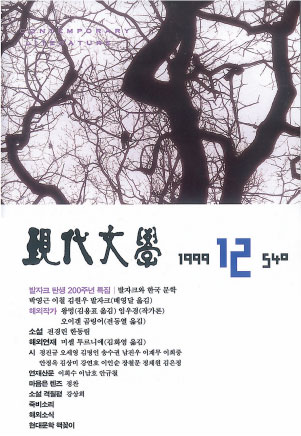 월간현대문학