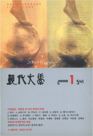 월간현대문학