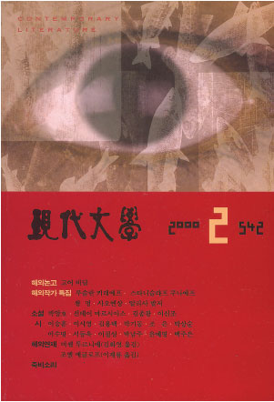 월간현대문학