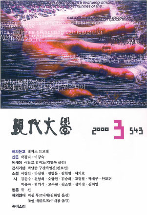 월간현대문학
