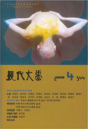 월간현대문학
