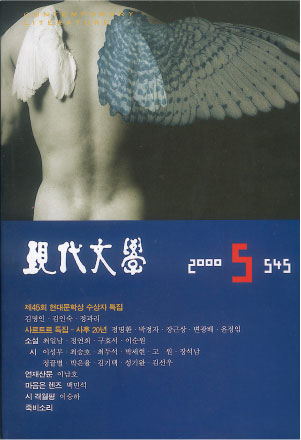 월간현대문학