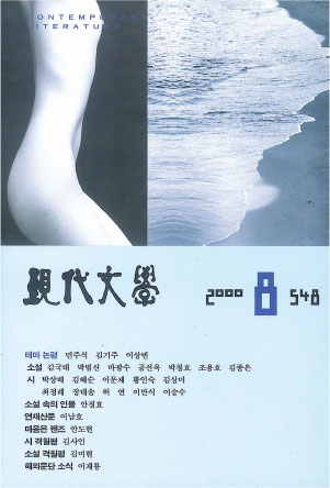 월간현대문학