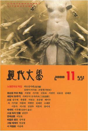 월간현대문학