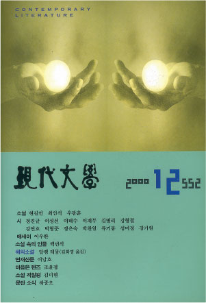 월간현대문학
