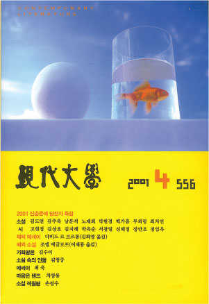 월간현대문학