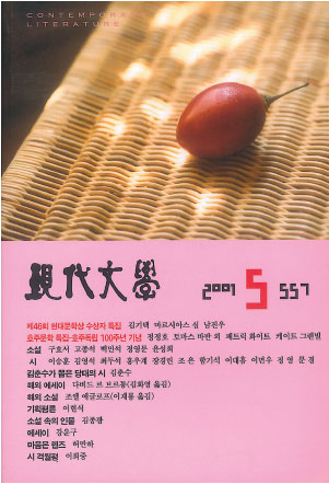 월간현대문학